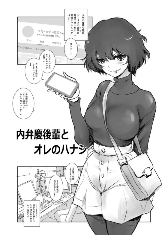 冬鍋～NTR系小ネタ集～ [ましら堂] | DLsite 同人 - R18