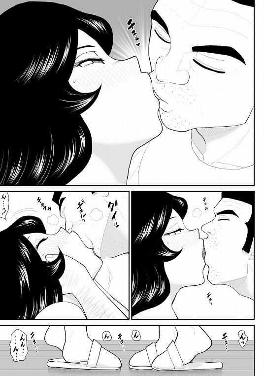 なんちゃって奥様派遣します [FAKE庵] | DLsite 同人 - R18