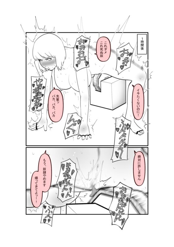 真面目な受付嬢はクリ奴隷 [蜂蜂蜂] | DLsite 同人 - R18