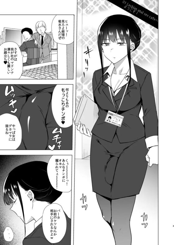 女のチンポと尻 魅惑のセッション [TETRARA] | DLsite 同人 - R18