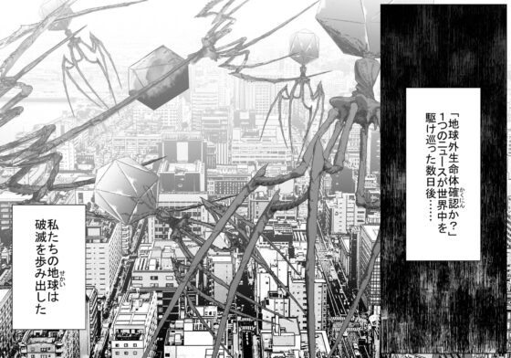 apocalypse [てるてるがーる] | DLsite 同人 - R18