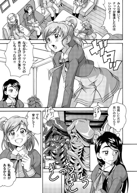 貧乳殺油地獄 次幕 [UNDER77] | DLsite 同人 - R18