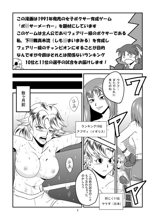 11.ヤマダが10.アブディに挑戦しました [雄猫商会] | DLsite 同人 - R18