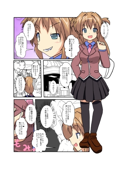 女の子に憑依する本5 [あめしょー] | DLsite 同人 - R18