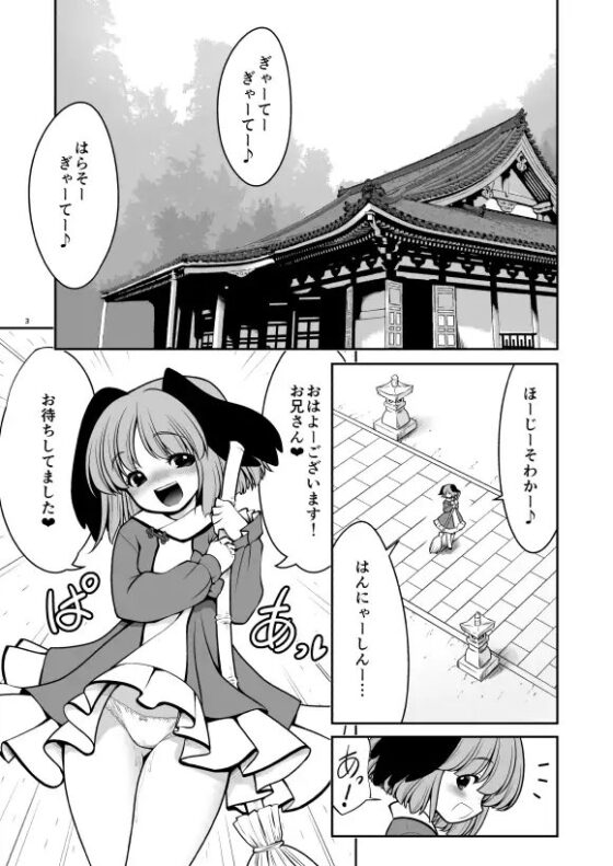 濡れる命蓮寺 [世捨人な漫画描き] | DLsite 同人 - R18