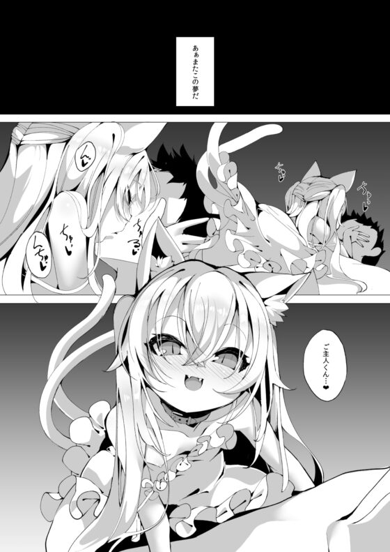いつか夢の続きを [切切枚] | DLsite 同人 - R18