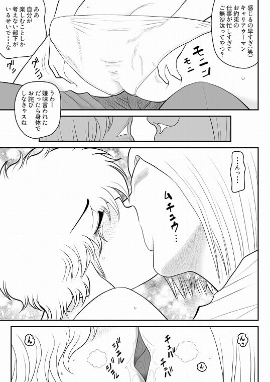 りもこん課長 [FAKE庵] | DLsite 同人 - R18