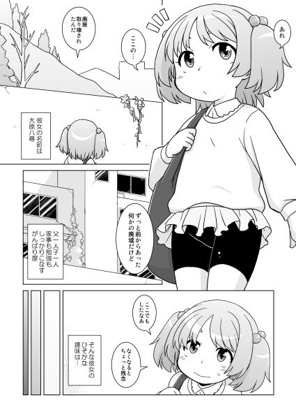 拡がっちゃうのがイイの12 [真夜中のあっち側] | DLsite 同人 - R18