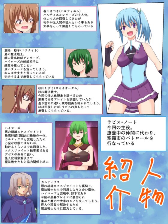 魔法戦士ハルティエルA【能力封じ編】 [コソコソ部屋] | DLsite 同人 - R18
