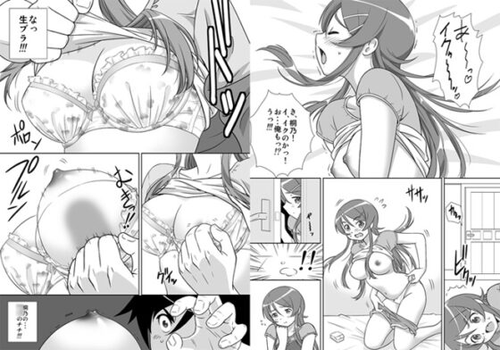 妹を! [ASUNARO] | DLsite 同人 - R18