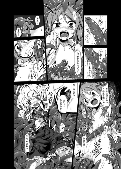 触手が森で蒲焼に [砂亭] | DLsite 同人 - R18