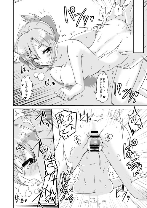 だれのしわざかわかります～? [なると研究社] | DLsite 同人 - R18