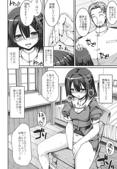 はぐオナ。 [人生横滑り。] | DLsite 同人 - R18