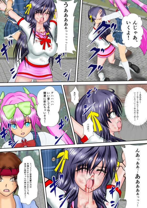 HighSchoolBuster咲妃漫画版 [MzFist] | DLsite 同人 - R18