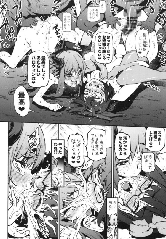 TRIP or TREATMENT [雪陽炎] | DLsite 同人 - R18