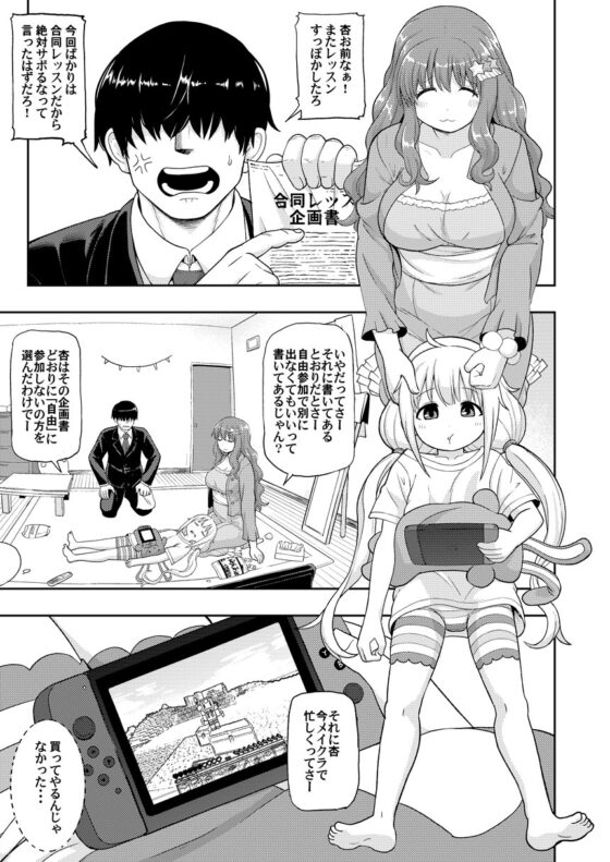 不思議な飴に魅せられて [テコキッズ] | DLsite 同人 - R18
