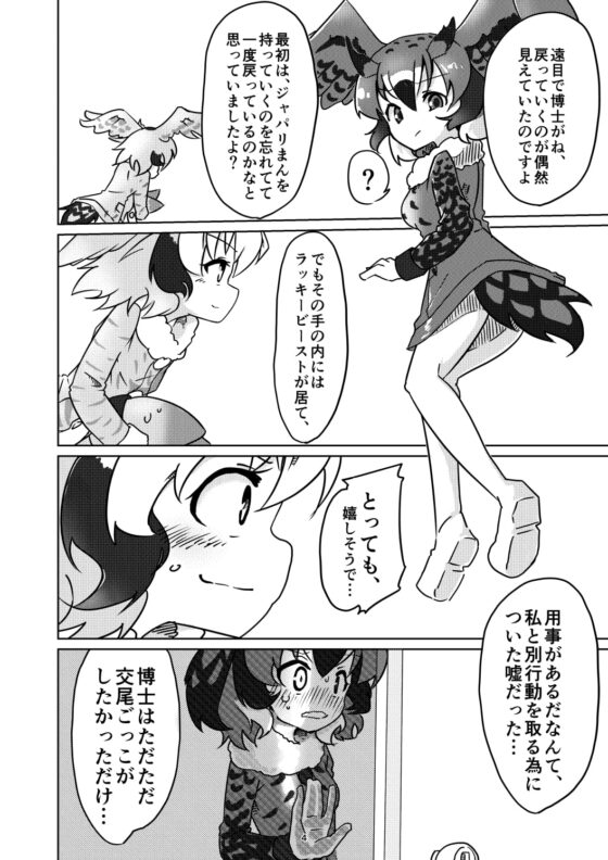 APPLE WOLF 0005 このはえっち2 [APPLE WOLF] | DLsite 同人 - R18