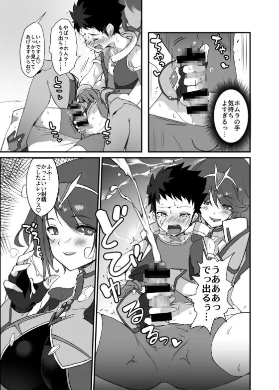 hepatica6.0 焔の章 [Hotel Negresco] | DLsite 同人 - R18