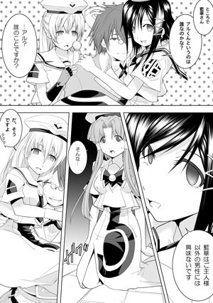 AR〇A 洗脳漫画 [虚ろな瞳] | DLsite 同人 - R18