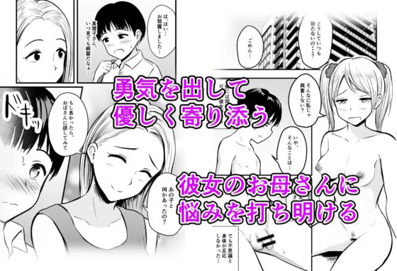 彼女のお母さんに性の悩みを打ち明けたら… [華火れん] | DLsite 同人 - R18