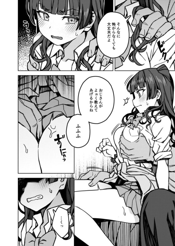 おしえて!フユ子ちゃん [OrangeMaru] | DLsite 同人 - R18