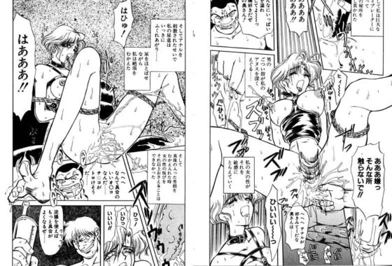 ダークエートス上巻 [グローバルワン] | DLsite 同人 - R18