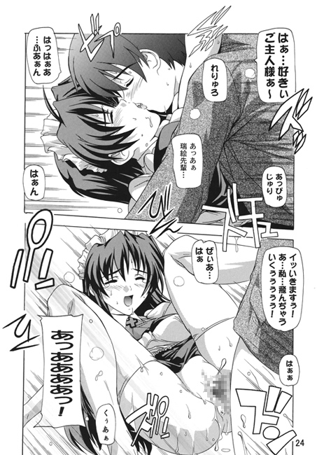 ツンでれメイド総集編!～ぷらす・ツンでれお嬢様でれでれ?漫画～ [すたぢおQ] | DLsite 同人 - R18