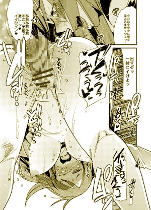 種が出るです [ブロンコ一人旅] | DLsite 同人 - R18