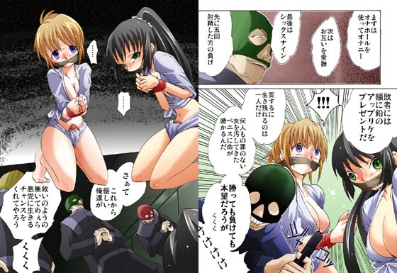 欲望回帰第397章-W巨乳ニューハーフ強姦魔アキ&ミカ仕置始末4夏祭りド変態同性生搾り編- [Nightmare Express-悪夢の宅配便-] | DLsite 同人 - R18