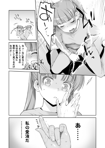 アダルトゲームもがんばるぞい [紅茶屋] | DLsite 同人 - R18