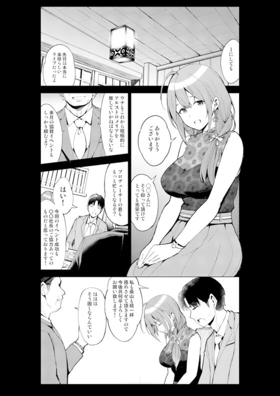 NightBlooming(SMUGGLER) - FANZA同人
