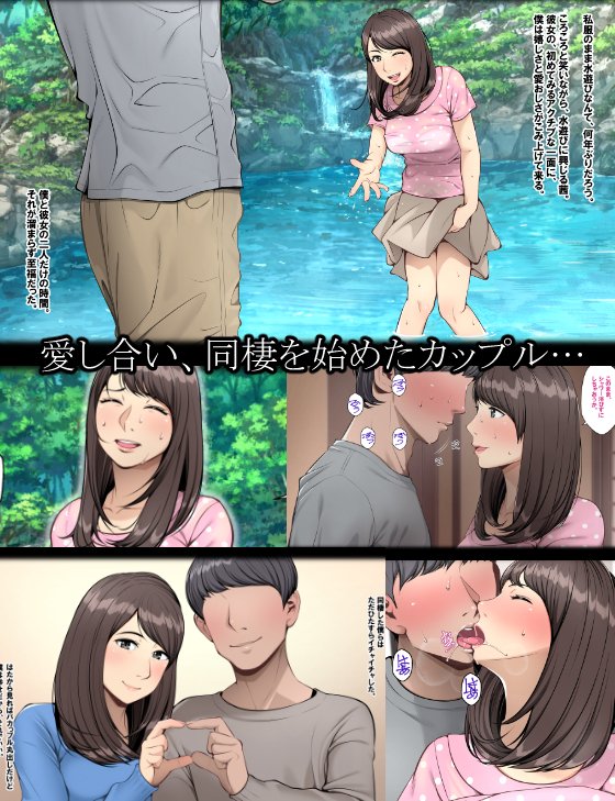 ネトラレ彼女(クラムボン) - FANZA同人