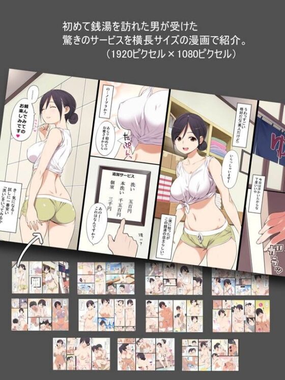 もしも近所にHなサービスをしてくれる銭湯があったら(ひぐま屋) - FANZA同人