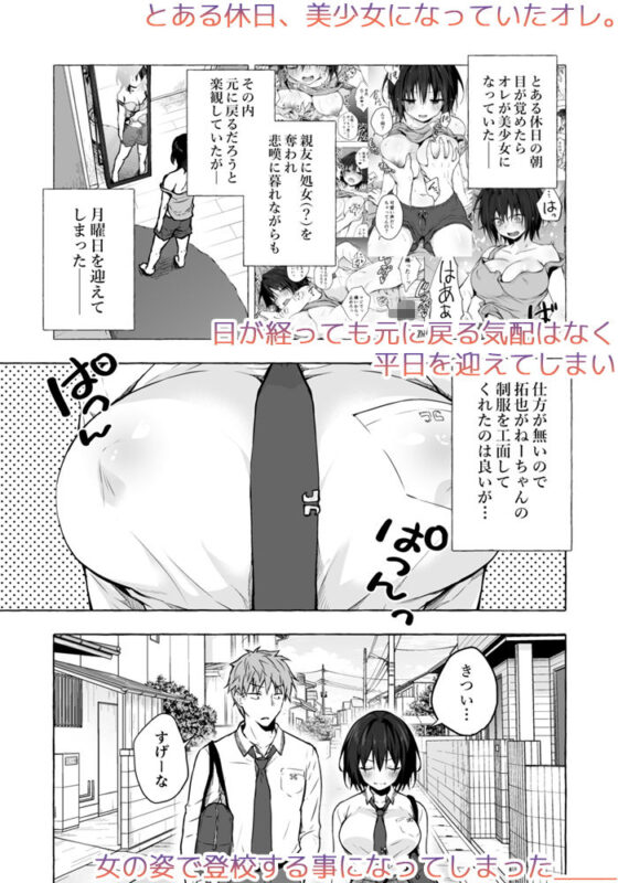 TSあきら君の性生活2(きのこのみ) - FANZA同人