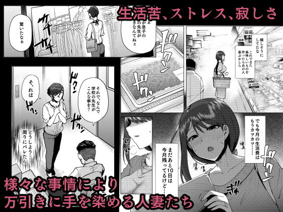 万引き人妻総集編(綾枷家の猫) - FANZA同人