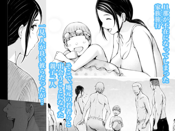 母喰い 〜おっとりお母さんが年下ヤリチンに狙われる時〜(プルポアゾン) - FANZA同人