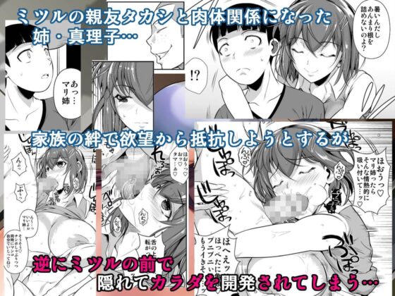 冬虫夏草2〜親友の姉妹を貪る夏〜(シュート・ザ・ムーン) - FANZA同人