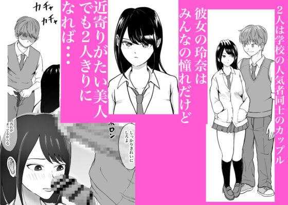 理想のカップルも所詮は性欲をもてあましSEXに溺れる猿(LOVEたん) - FANZA同人
