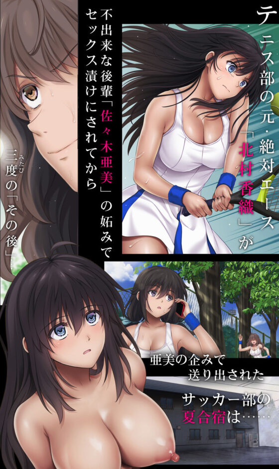 みだれうち4 サッカー部合宿編 後半(サイクロン) - FANZA同人