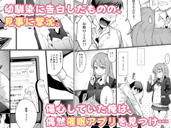 『ふたりごと』 〜フラれてから始まるラブラブえっち〜(すいのせ) - FANZA同人