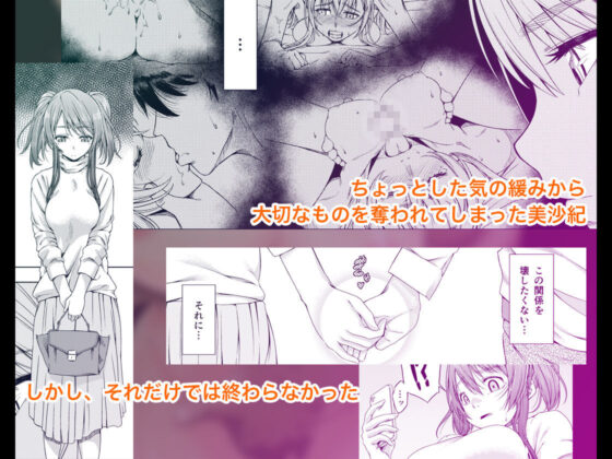 大学進学で一緒に上京した彼女がサークルの先輩に寝取られ堕ちるまで-拒めない快楽編-(DASHIMAKITAMAGO) - FANZA同人