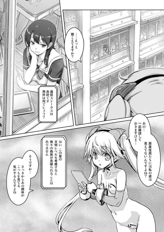 スク水戦隊ビキニンジャーR vol.01(オレンジピールズ) - FANZA同人