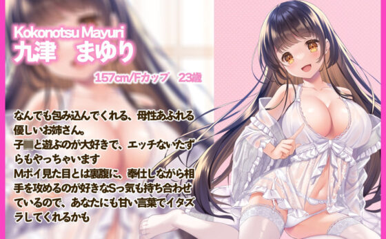 耳舐めされたい人、この乳と〜まれ！【KU100】(みずしろラビリンス♪) - FANZA同人