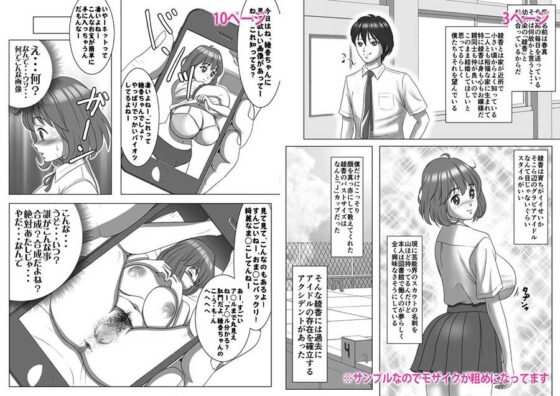 巨根のチャラ男に流されて快楽堕ちした彼女(エッチな体験談告白投稿男塾) - FANZA同人