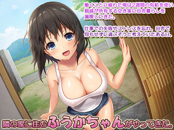 巨乳田舎娘と過ごすエッチな夏休み(あづきらんど) - FANZA同人