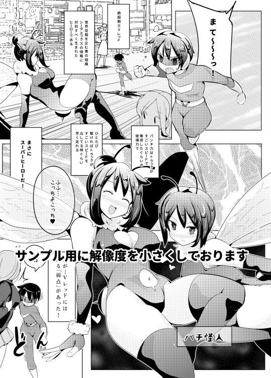 女体に触れたらイッちゃうヒーロー(excessm) - FANZA同人