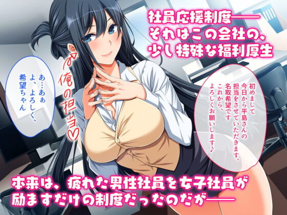 ちょろすぎメス社員にヤりたい放題な社員性活(やまなし娘。) - FANZA同人