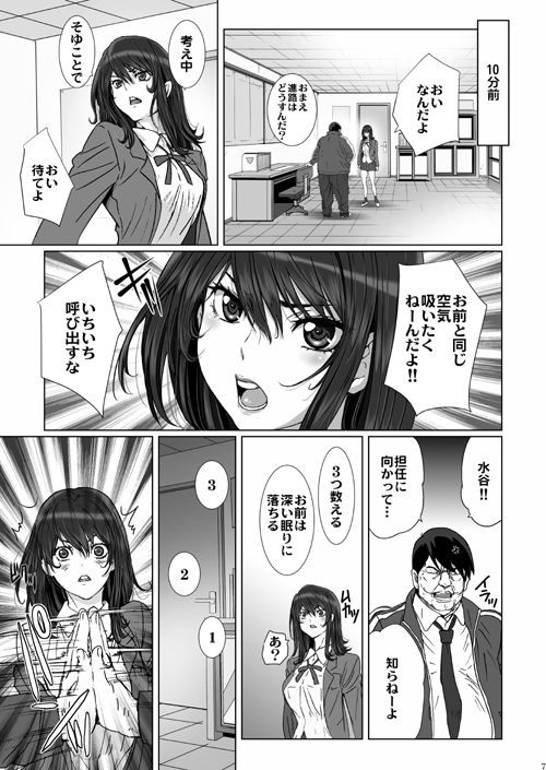 クソ生意気で俺の事が嫌いな太ももムチムチのJKに催●術を掛けてみる。(STUDIO PAL) - FANZA同人