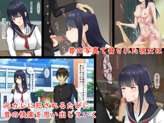 俺の彼女が陽キャちんぽで寝取られた(ニジョ) - FANZA同人