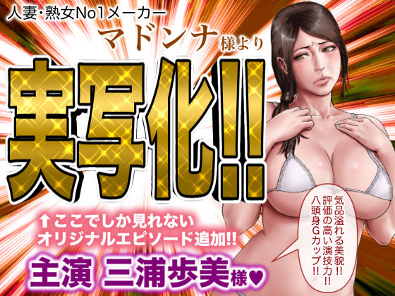 あこがれの叔母を寝取る(ミルフ書房) - FANZA同人